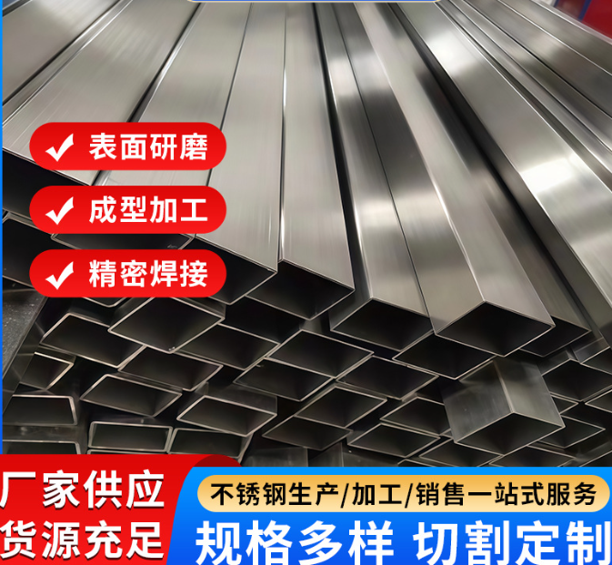 驻马店316方通激光切割加工不锈钢管 