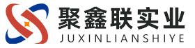 驻马店聚鑫联实业股份有限公司